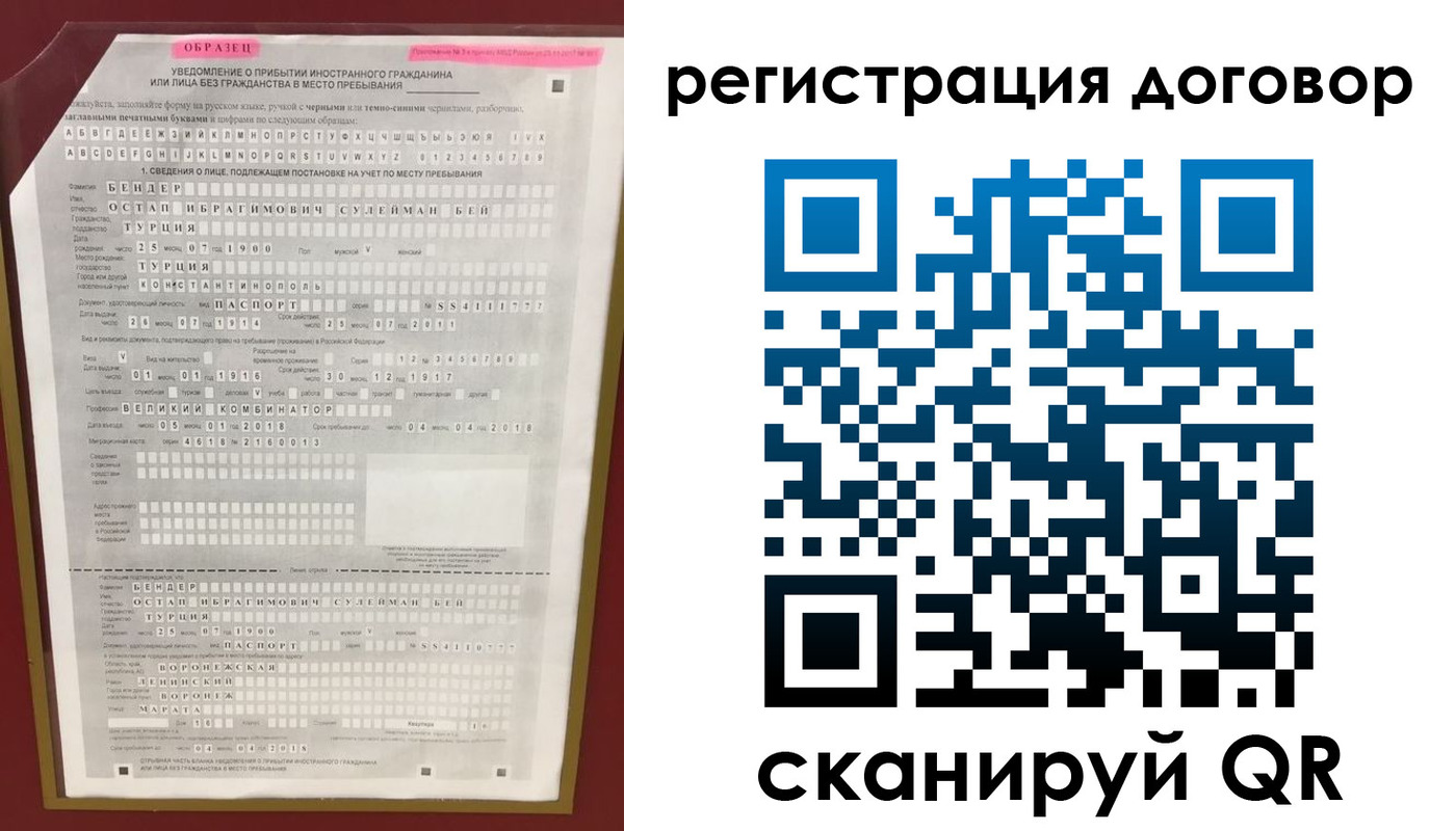 прописка для работы в Нефтекумске