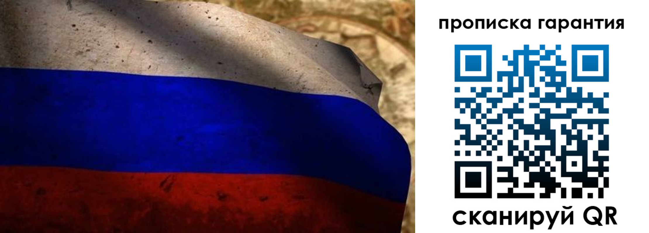 прописка для военкомата в Нефтекумске