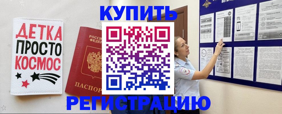временная регистрация надежно в Нефтекумске