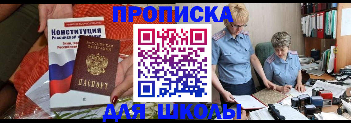 временная регистрация законно в Нефтекумске