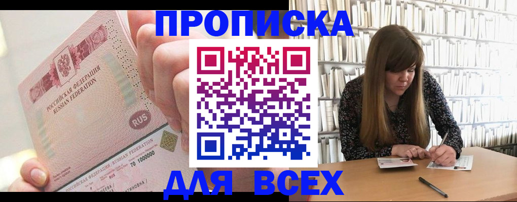 временная регистрация недорого в Нефтекумске