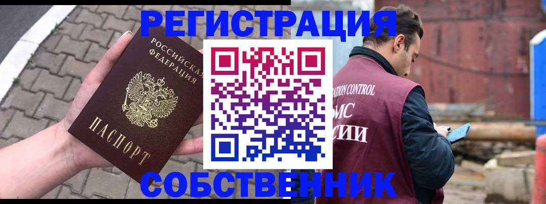 прописка для школы в Нефтекумске