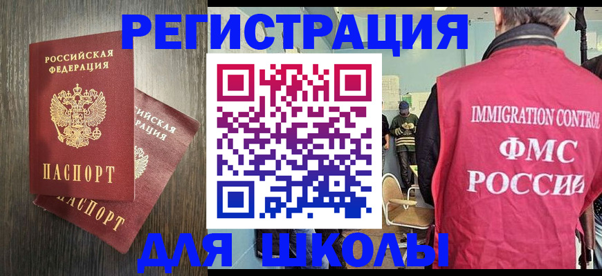 временная регистрация собственник в Нефтекумске