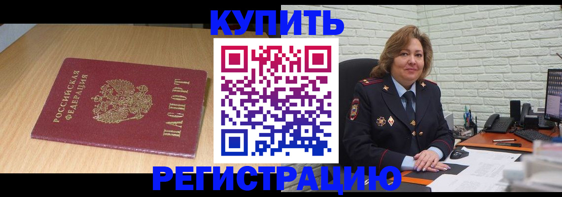 временная регистрация в квартире в Нефтекумске