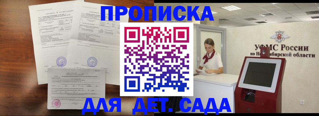 прописка в квартире в Нефтекумске