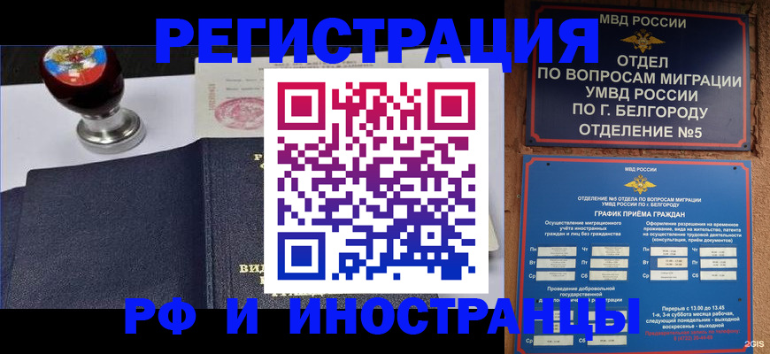 временная регистрация поиск в Нефтекумске