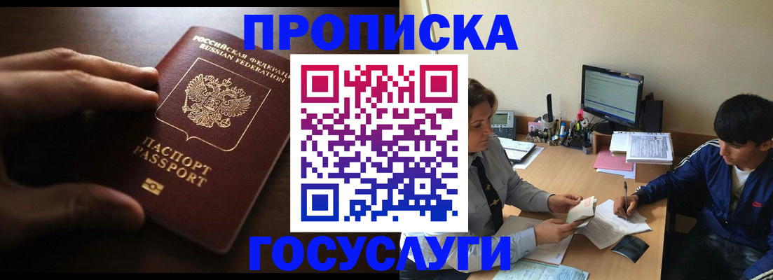 миграционный учет в Нефтекумске