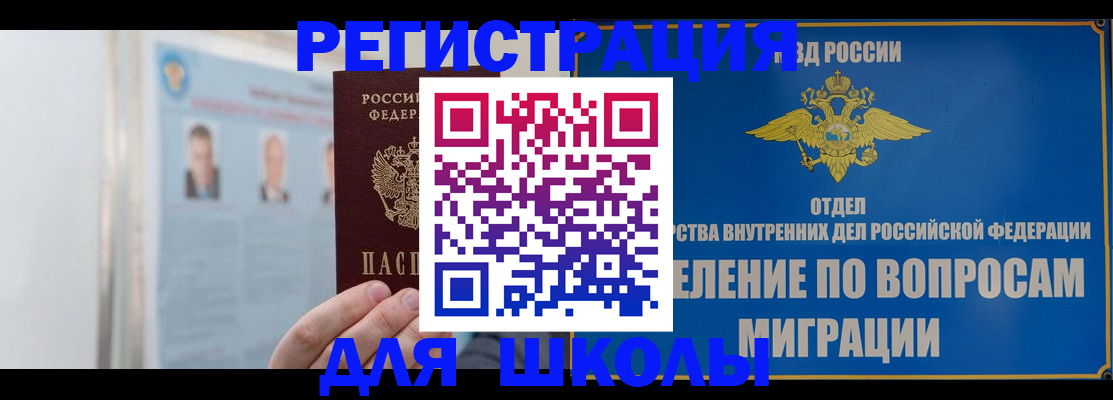 временная регистрация гарантия в Нефтекумске