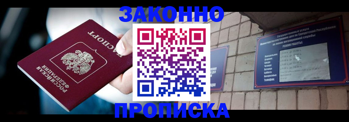 временная регистрация для школы в Нефтекумске