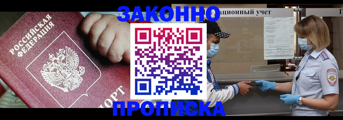 временная регистрация в квартире в Нефтекумске