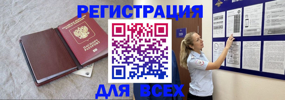 прописка законно в Нефтекумске