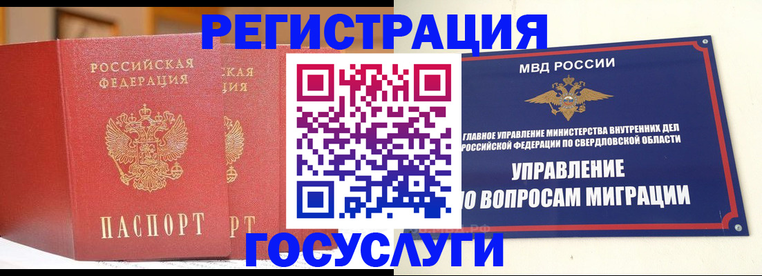 прописка для работы в Нефтекумске