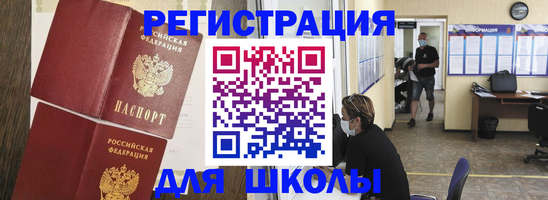 где прописаться в Нефтекумске